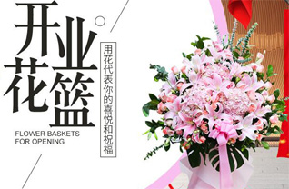 安徽黄山市黄山区新明乡招桃村花篮配送
